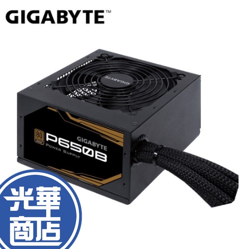 【熱銷款】GIGABYTE 技嘉 GP-P650B 650W 80+ 銅牌 電源供應器 全日系電容 公司貨 光華商場