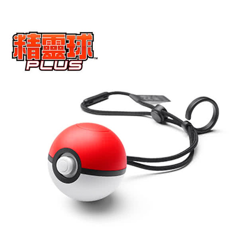 任天堂原廠 POKEMON GO 精靈寶可夢 精靈球 Plus 抓寶  保固一年 【台中星光電玩】