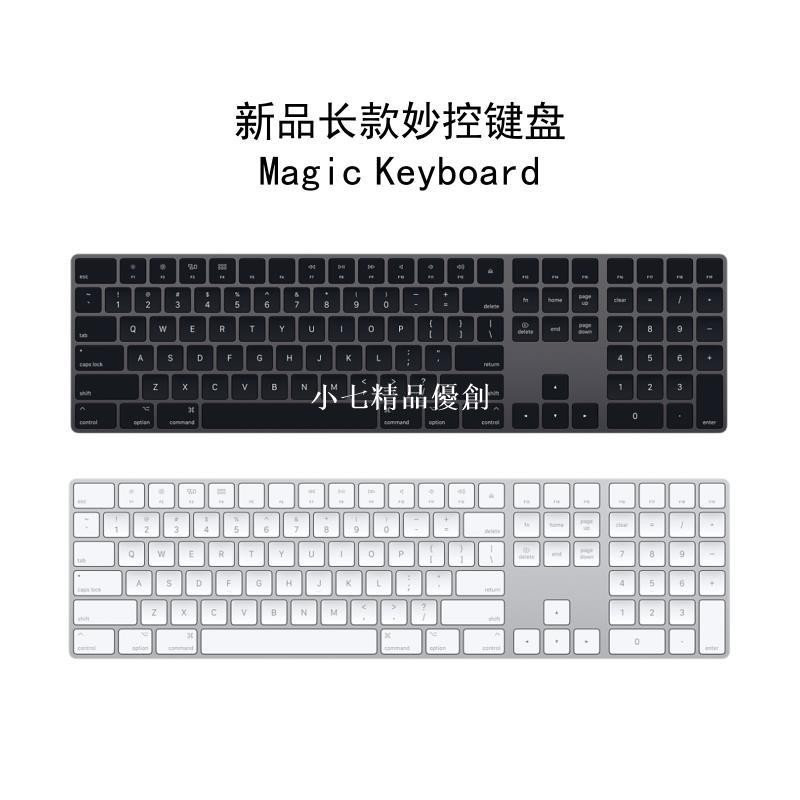 小七精品Magic Keyboard妙控蘋果鍵盤無線藍牙正品鋁合金數字鍵二代imac小