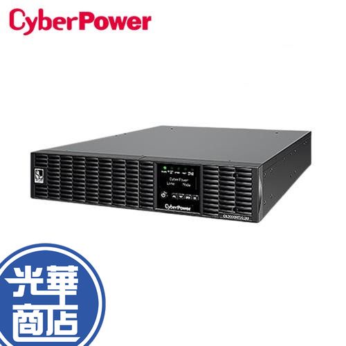 【免運直送】CyberPower OL3000RTXL2U(附滑軌) 3000VA 在線式 UPS 不斷電系統 緊急電源