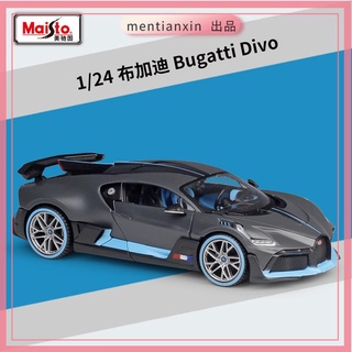 1:24 布加迪 Bugatti Divo 跑車仿真合金汽車模型玩具禮品重機模型 摩托車 重機 重型機車 合金車模型 機