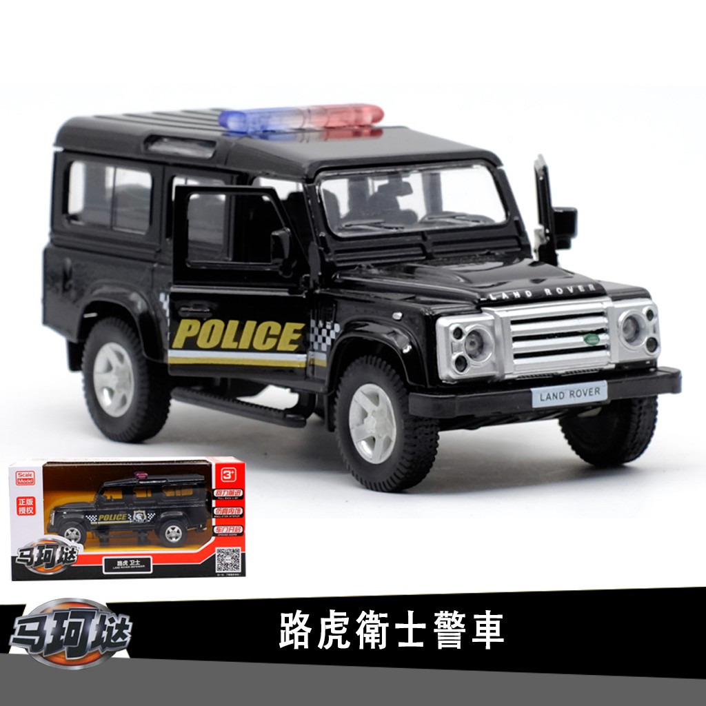 裕豐RMZ 荒原路華Land Rover衛士警車越野車授權合金汽車模型1:36回力開門男孩兒童合金玩具車裝飾收藏擺件生日