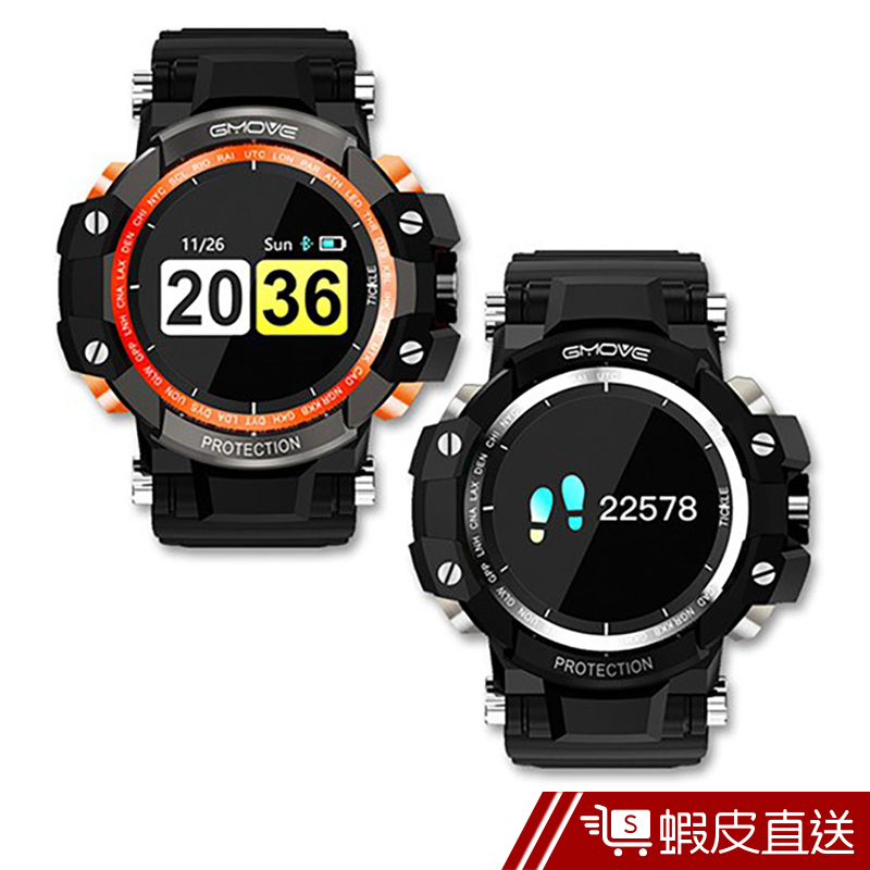 SAMGO S5 三防藍牙智慧運動手錶-防水、防塵、防震  現貨 蝦皮直送