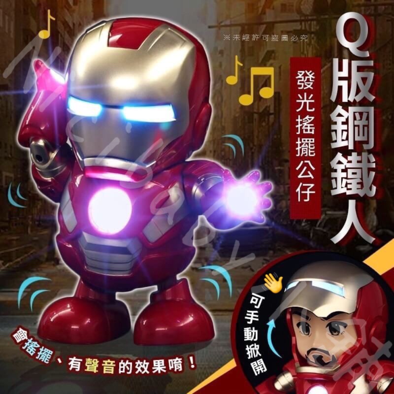 Q版發光鋼鐵人 優惠推薦 21年7月 蝦皮購物台灣