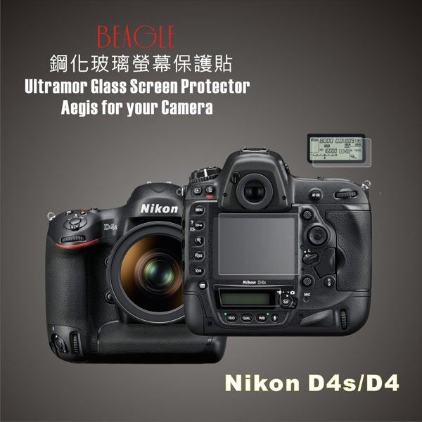 (BEAGLE)鋼化玻璃螢幕保護貼 NIKON D4/D4S 專用-抗指紋油汙-耐刮硬度9H-防爆-台灣製(3片式)