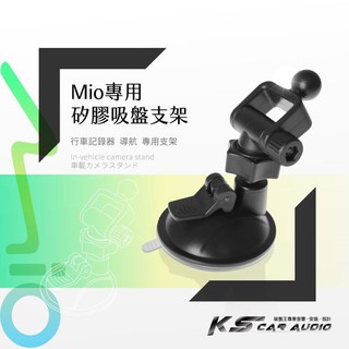 7M02【mio 專用矽膠吸盤架】長軸 適用於 導航 Classic 630 595 585 575 555