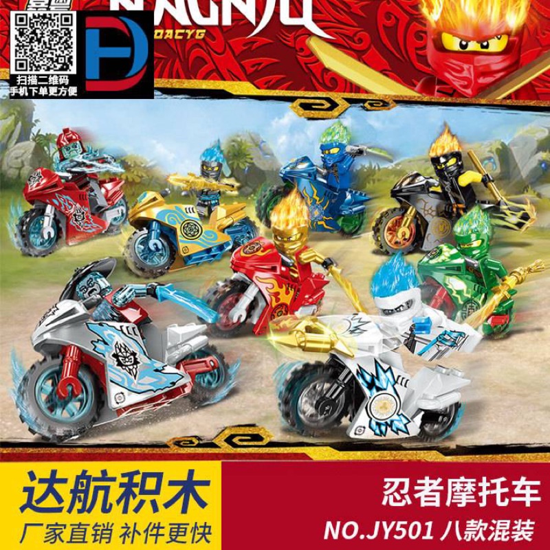 忍者系列 樂高_忍者摩托車最新版火焰頭盔拼裝積木