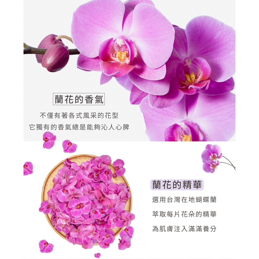 素顏之本 蝴蝶蘭清優花舞皂0g 蝦皮購物