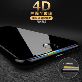 4D 頂級 滿版 冷雕 全玻璃 9H 鋼化膜 iPhonexr iPhone xr iPhone ixr玻璃貼璃保護貼