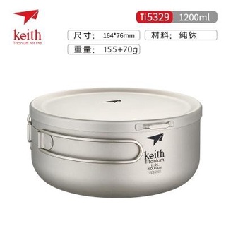 KEITH 鎧斯純鈦便當盒ti5329含蓋 (1200ml)可明火煮泡麵