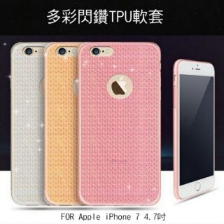 --庫米--Apple iPhone 7 4.7吋 多彩鑽石tpu軟套 保護套 鑽石套 防指紋 保護殼