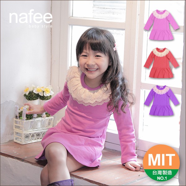 俏麗蕾絲領厚款純棉長袖洋裝(俏麗桃紅、亮麗橘色、時尚紫色)  台灣製造MIT  台灣製造 nafee精品童裝 春裝 秋裝