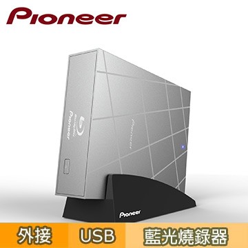 Pioneer BDR-X09T 藍光燒錄機 藍光 BD DVD