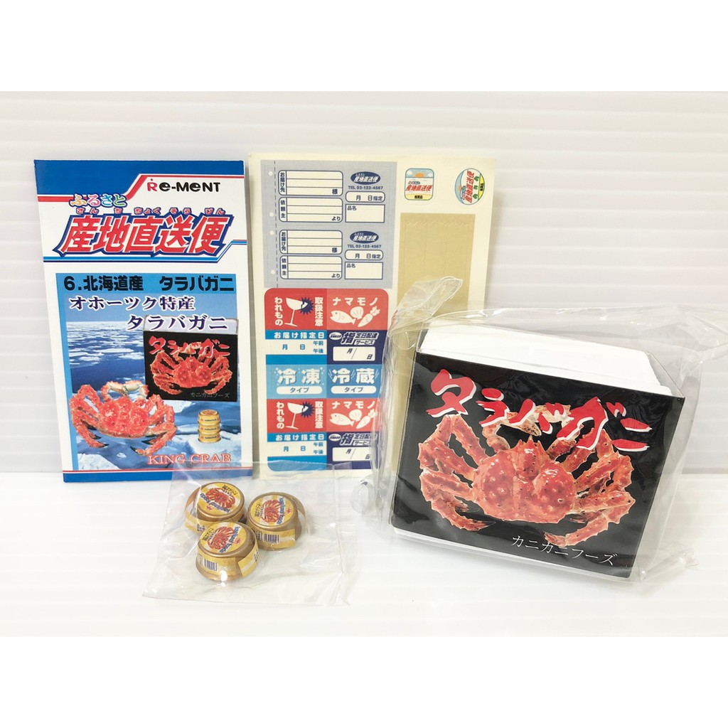 re+-ment 產地直送 單售螃蟹 北海道帝王蟹 盒玩 食玩 rement