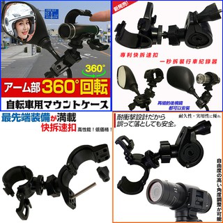 mio MiVue M772 M775 db-1 plus機車行車記錄器雙面膠支架金剛王後視鏡行車記錄器支架快拆座固定架