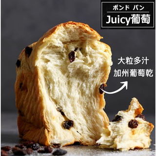 【Elitfun】磅吐司(約135g) ｜Juicy葡萄 純手作 老麵吐司