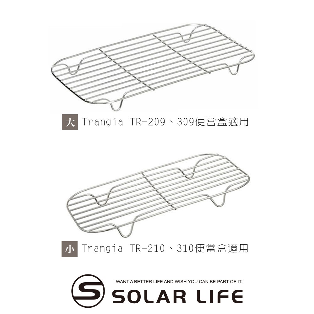 台灣18-8不鏽鋼蒸架( Trangia便當盒適用) 鋁盒用不銹鋼蒸架 TR-309蒸架 TR310蒸架 便當盒蒸架