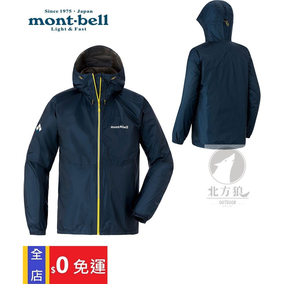 多色免運 北方狼 日本mont Bell Versalite 男防水外套風衣登山防水外套 超輕量 蝦皮購物