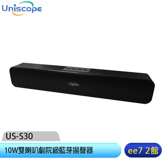 UNISCOPE優思 10W雙喇叭劇院級藍芽揚聲器/喇叭 US-S30~首購送原廠26cm不沾平底鍋［ee7-2］