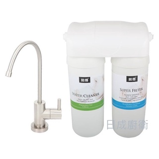諾得 雙道淨水器 除細菌系列 24.2.281-200A《日成廚衛》