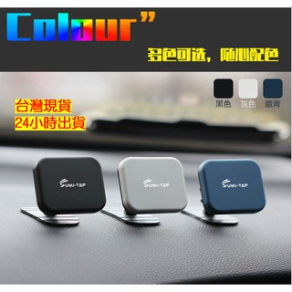 【臺灣現貨】 正品 SUMI-TAP 車用 磁吸 車架 磁吸 手機導航支架 儀表板支架 車架 導航支架