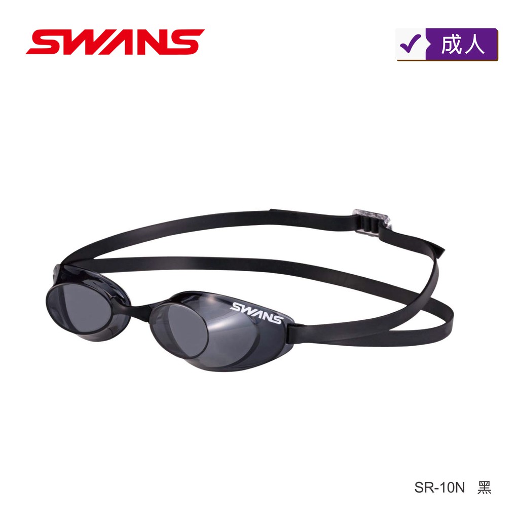 SWANS 競速泳鏡/競賽/游泳/海邊/泳裝 SR-10N