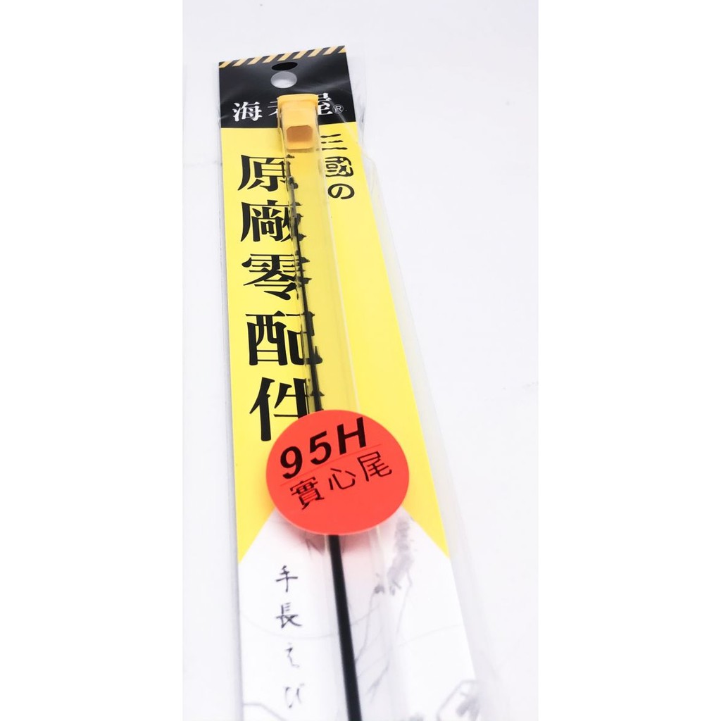 【享釣釣具】海老屋®️ 95H 實心尾 尾一 趙子龍 呂布 周瑜 關雲長 釣蝦 蝦竿 95H