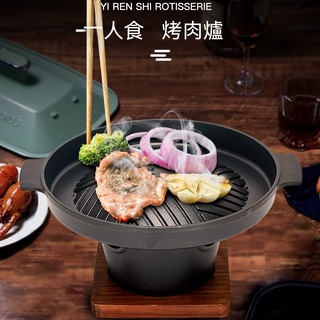 【歐歐選物】創意日式一人食燒烤爐 家用木架酒精爐禮品可製迷你烤肉爐