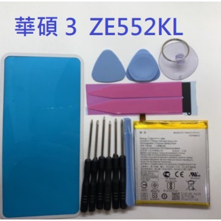 華碩 3 Asus ZE552KL C11P1511 zenfone3 電池 Z012DA c11p1511 電池