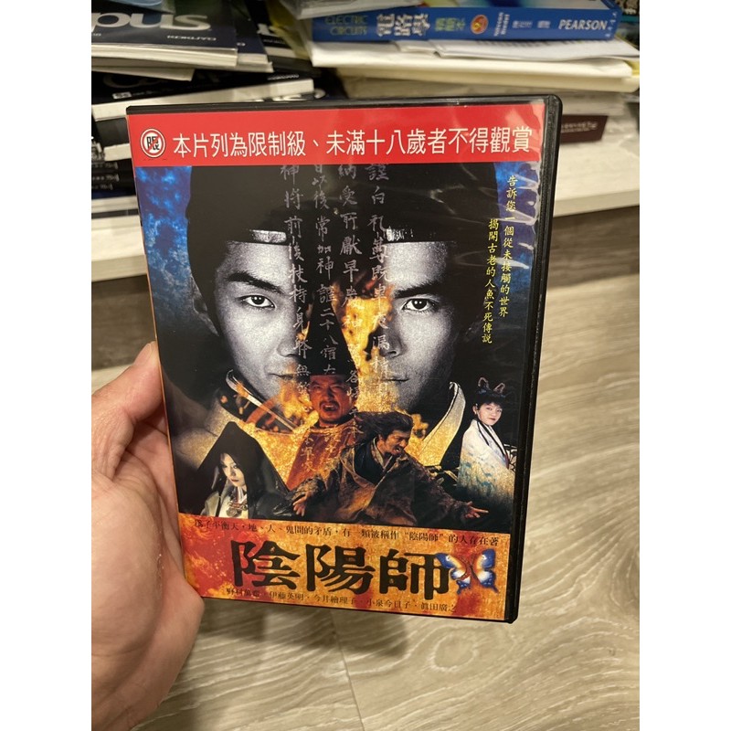 陰陽師電影dvd 蝦皮購物