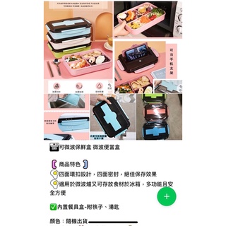 可微波加熱便當盒粉彩