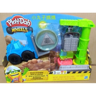 小丸子媽媽 B348 培樂多車輪系列 起重機遊戲組 培樂多Play-Doh 孩之寶 Hasbro 培樂多黏土 E5400