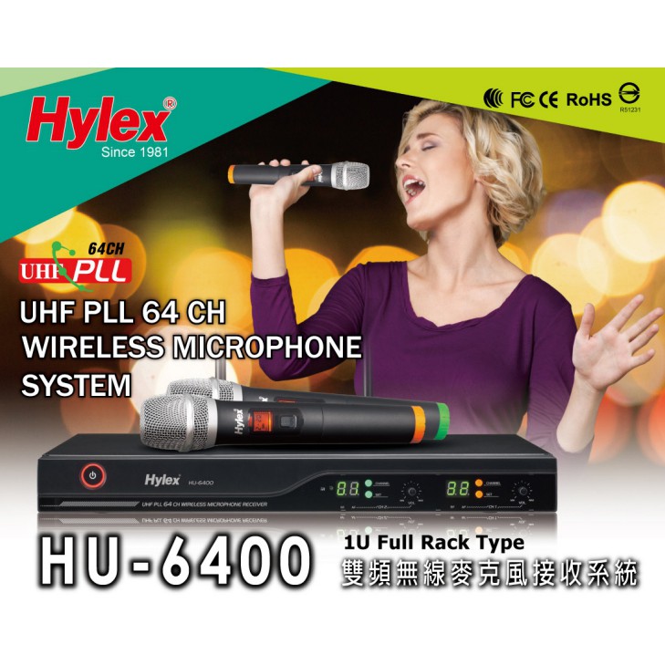 Hylex HU-6400 UHF 雙頻無線麥克風