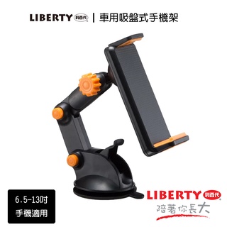 利百代車用吸盤式手機架 車用手機支架 車用手機支架配件 車用手機架 汽車手機架 導航架 橘黑色