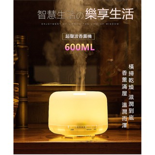 水溶性精油 加濕器 500ML 日式香薰水氧機 七彩燈光 可定色 MUJI無印良品同款噴霧式水氧機 附體驗精油12瓶