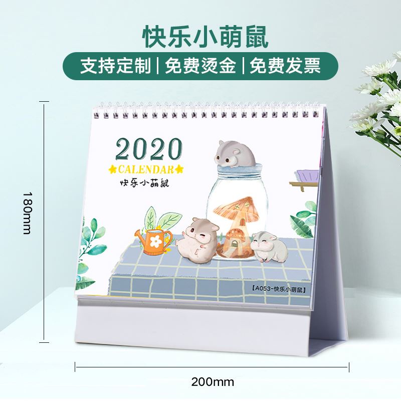 客製新品益好2020年案頭迷你小隨身臺曆日曆本日韓創意簡約小清新可愛