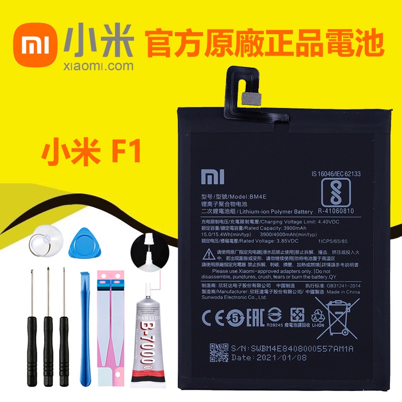 原廠電池 Pocophone F1 BM4E 小米 Poco F3 BM4Y  K40 K40 Pro K40 Pro+