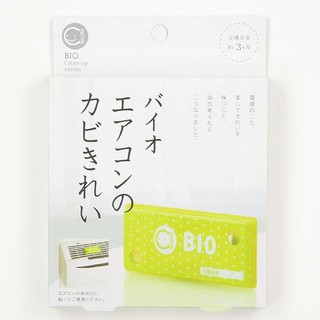 現貨日本製BIO微生物防霉除臭盒-空氣清淨機吸氣口