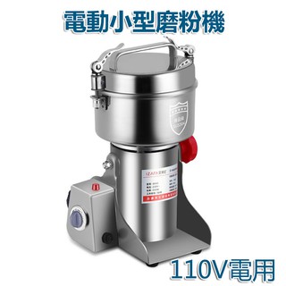 5Cgo【批發】中藥材粉碎機家用小型磨粉機電動乾磨機三七打粉超細辣椒五穀香料商用研磨機 567132311275