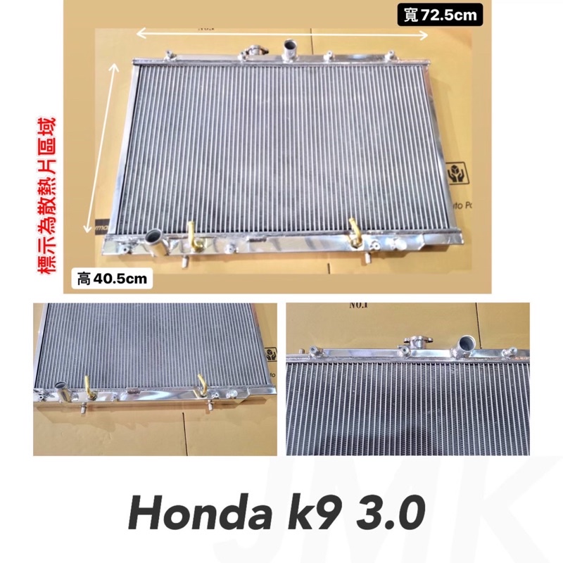 《奉先精裝車輛賣場》HONDA 本田 K9 雅哥 Accord 全鋁水箱 鋁製水箱 水箱