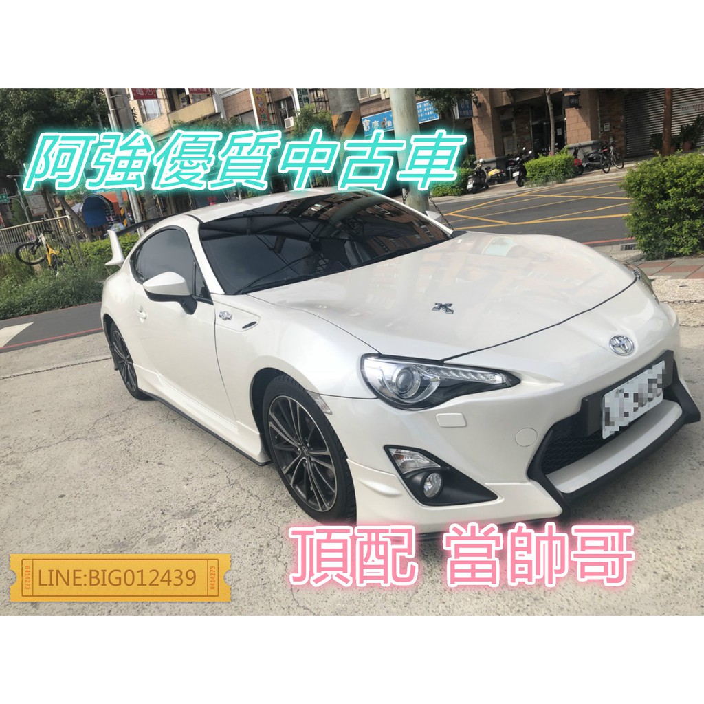 86 頂配 全額貸 免頭款 低利率 FB:阿強優質中古車