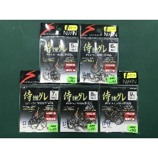 ║慶昌釣具║日本 NISSIN 日新 侍 全層グレ 黑毛鉤 磯釣鉤 魚鉤 日本製