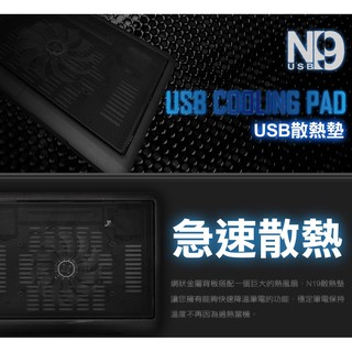 USB超薄筆電散熱風扇板