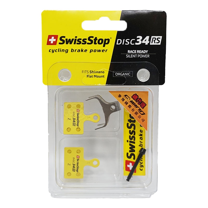 SWISSSTOP 來令片DISC RS34 SHIMANO 吉興單車