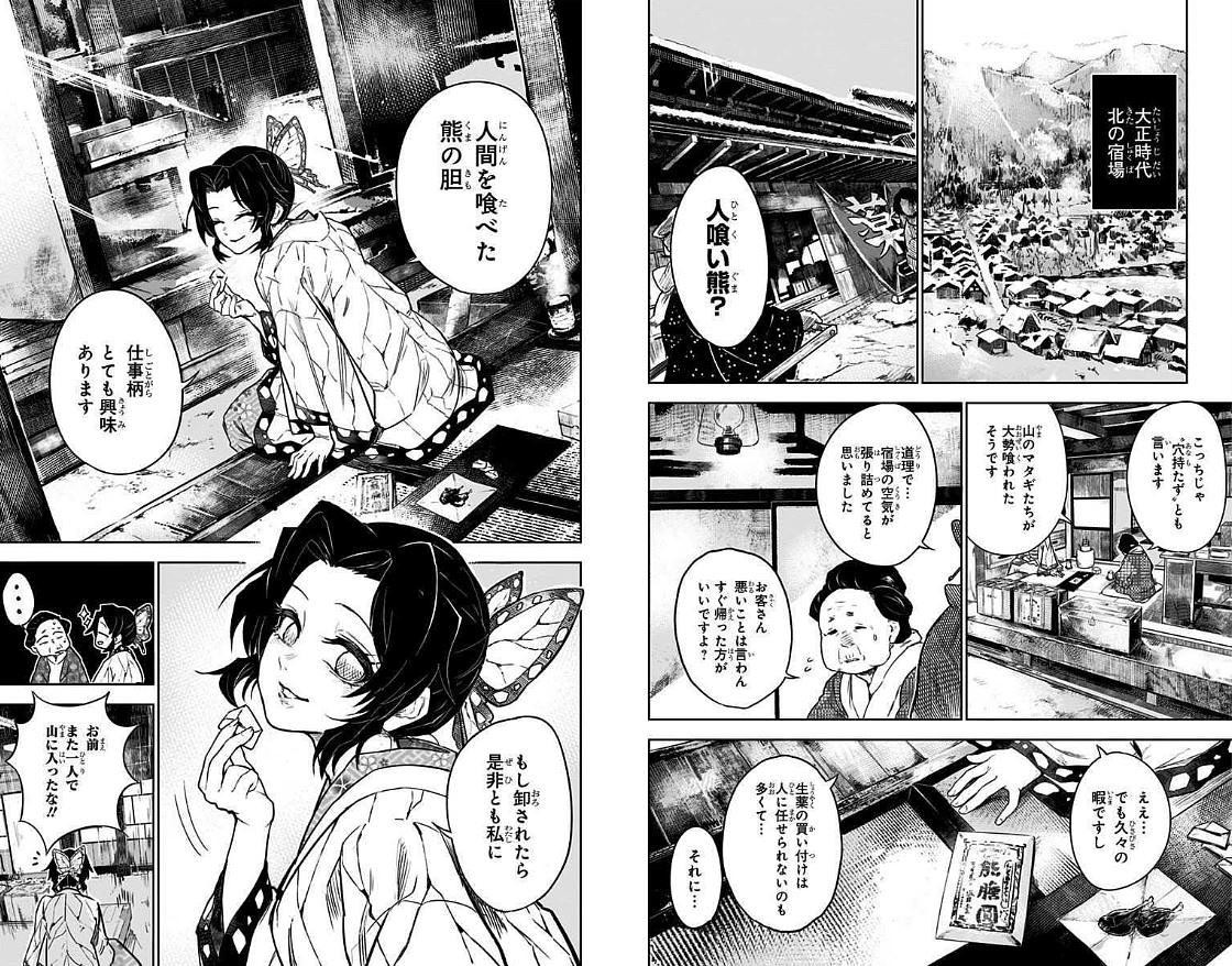 鬼滅の刃外伝 吾峠呼世晴 原著 平野稜二eslite誠品 蝦皮購物