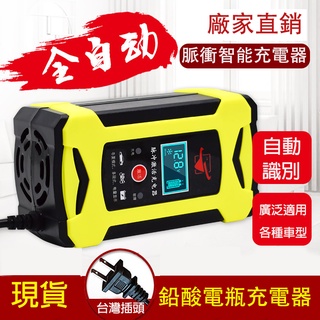 麻新 12v鉛酸電瓶汽機車充電器 Sc1000 車麗屋 蝦皮購物