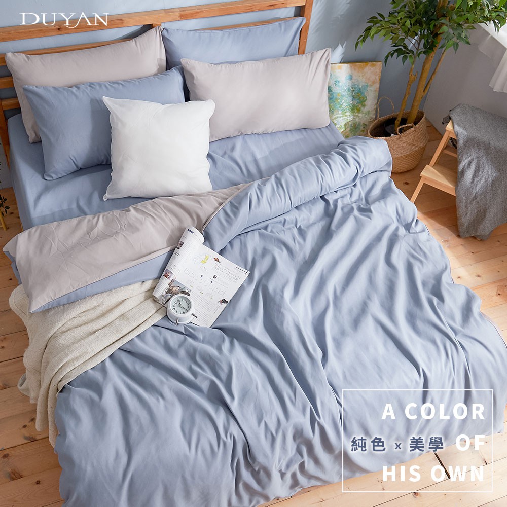DUYAN竹漾 芬蘭撞色設計-單人/雙人/加大床包被套組-愛麗絲藍床包+藍灰被套 台灣製