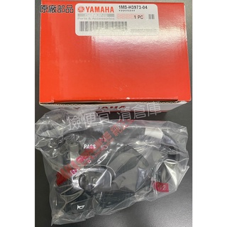清倉庫料號 1MS-H3973-05 YAMAHA山葉原廠把手開關 3 三代 新勁戰 左邊 遠近燈切換 方向燈開關