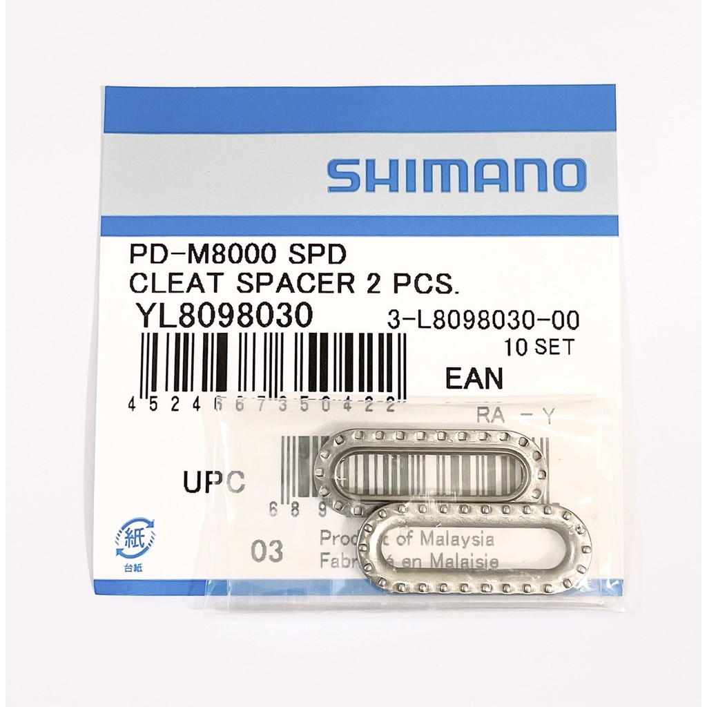 SHIMANO SPD鞋底扣片墊片 契合片墊片PD-M8000/M8100/M8020/M9120/M9100/M540