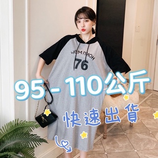 ❤️臺灣現貨臺灣出貨臺灣賣家❤️短袖韓國流行長版字母T、長板T桖、長板、懶人上衣、百搭過膝、顯瘦長板、寬鬆長板、孕婦衣服